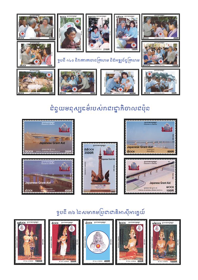 ខួបទី ១៤០ ទិវាកាកបាទក្រហម និង អឌ្ឍច័ន្ទក្រហម​