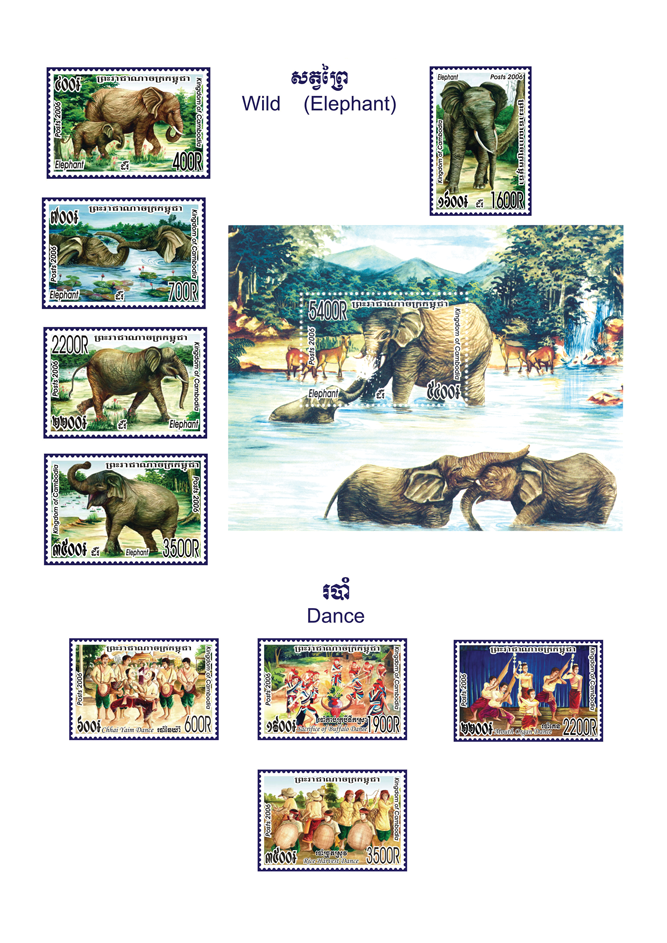 សត្វព្រៃ​