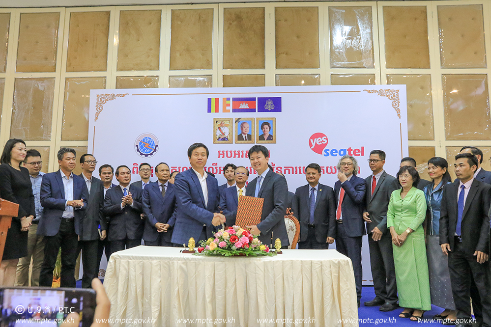 ឯកឧត្ដម​រដ្ឋមន្ត្រី​ ​ត្រាំ​ អុី​វ​តឹក​ ​អញ្ជើញ​ជា​អធិបតី​ក្នុង​ពិធី​ចុះហត្ថលេខា​លើ​អនុស្សរណៈ​យោគ​យល់គ្នា​ស្តីពី​ដៃគូ​វិនិយោគ​ឯកជន​និង​សាធារណៈ​ ​រវាង​ TC​ ​ជាមួយ​ ​ក្រុមហ៊ុន​ ​Seat​e​l​