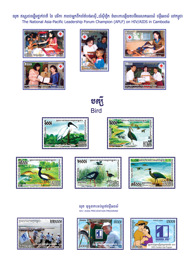 ឈុតឥស្សរជនឆ្នើមថ្នាក់ជាតិ នៃវេទិការភាពជាអ្នកដឹកនាំតំបន់អាសុី-ប៉ាសុីហ្វិក​