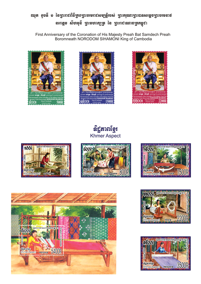 ឈុតទី១ នៃព្រះរាជពិធីគ្រងព្រះបរមរាជសម្បត្តិរបស់​ព្រះករុណា ព្រះបាទសម្តេចព្រះបរមនាថ នរោត្តម សីហមុនី ព្រះមហាក្សត្រ នៃព្រះរាជាណាចក្រកម្ពុជា​