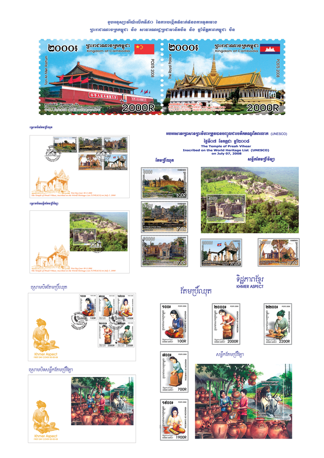 ខួបអនុស្សាវរីយ៍លើកទី៤០ នៃការបង្កើតទំនាក់ទំនងការទូតរវាង ព្រះរាជាណាចក្រកម្ពុជា និង សាធារណៈរដ្ឋប្រជាមានិតចិន និង ឆ្នាំមិត្តភាពកម្ពុជា ចិន​