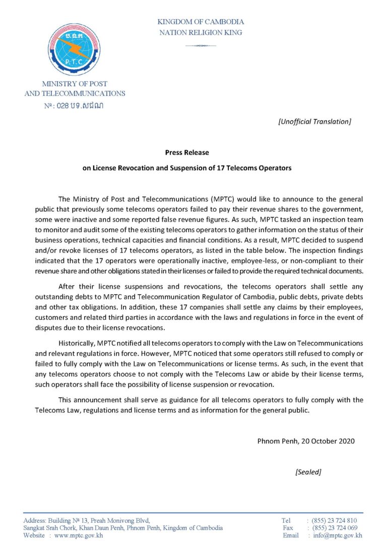 Press Release on License Revocation and Suspension of 17 Telecoms Operators