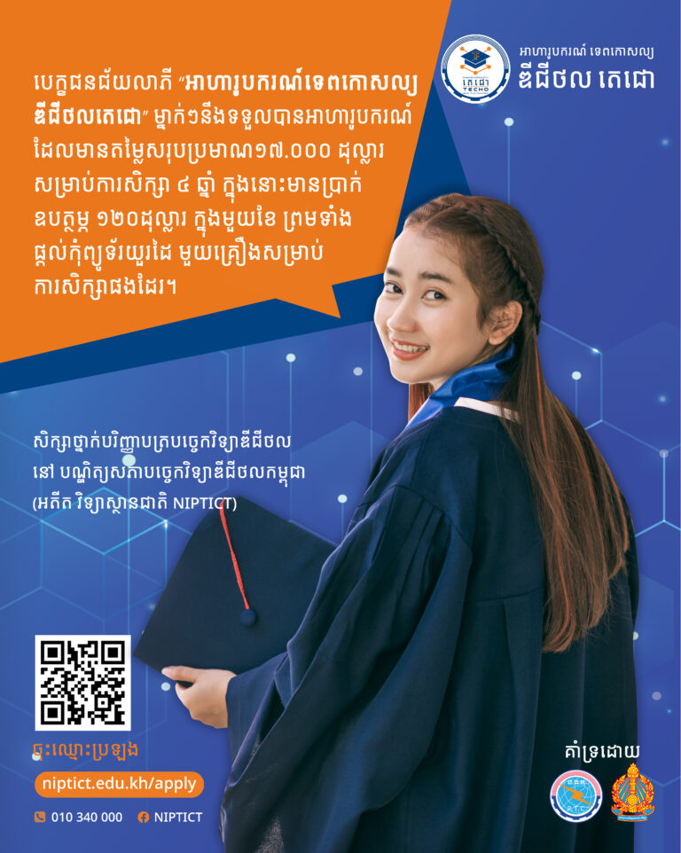 អាហារូបករណ៍១០០% ចំនួន១០០កន្លែង ដែលមានតម្លៃសរុបប្រមាណ ១,៧០០,០០០ ដុល្លារ