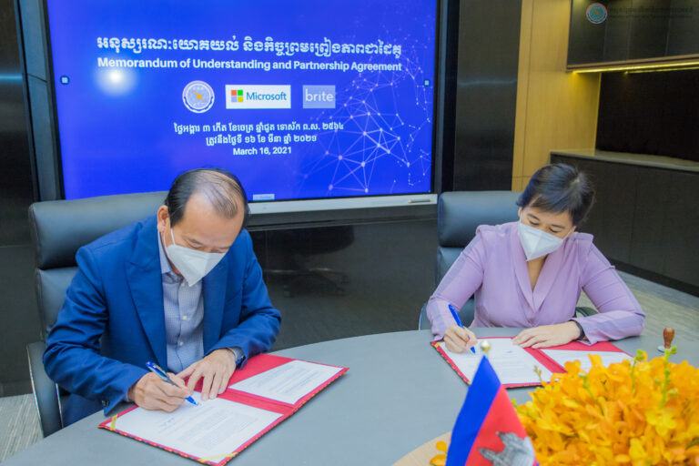 សេចក្តីប្រកាសព័ត៌មាន ស្តីពីការចុះហត្ថលេខាលើកិច្ចព្រមព្រៀងភាពជាដៃគូរវាង ក្រសួងប្រៃសណីយ៍និងទូរគមនាគមន៍ និងក្រុមហ៊ុន Brite Digital