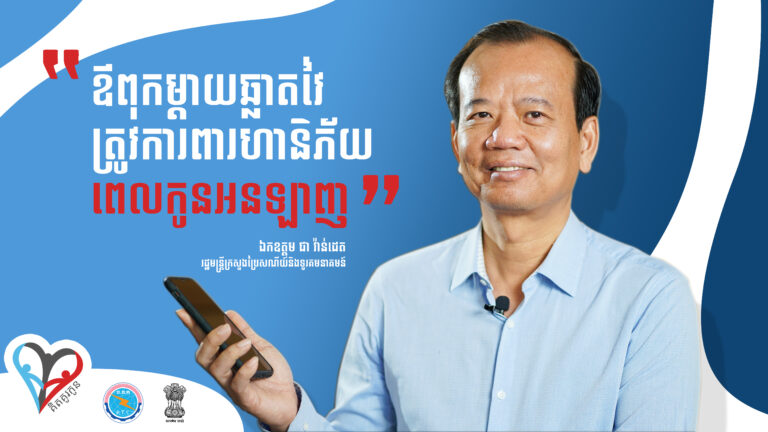 ឪពុកម្តាយឆ្លាតវៃត្រូវការពារហានិភ័យពេលកូនអនឡាញ