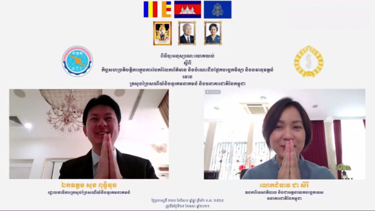 ពិធីចុះអនុស្សរណៈយោគយល់ស្តីពី “កិច្ចសហប្រតិបត្តិការក្នុងការចែករំលែកព័ត៌មាន និងចំណេះដឹងផ្នែកបច្ចេកវិទ្យា និងនវានុវត្តន៍” រវាងក្រសួងប្រៃសណីយ៍និងទូរគមនាគមន៍ និងធនាគារជាតិនៃកម្ពុជា