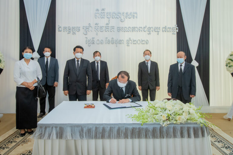 ឯកឧត្តមរដ្ឋមន្ត្រី  ជា វ៉ាន់ដេត និងថ្នាក់ដឹកនាំក្រសួងប្រៃសណីយ៍និងទូរគមនាគមន៍ អញ្ជើញចូលរួមគោរពវិញ្ញាណក្ខន្ធសពឯកឧត្តម ត្រាំ អុីវតឹក ទេសរដ្ឋមន្ត្រីទទួលបន្ទុកបេសកកម្មពិសេស