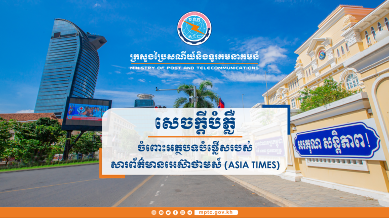 Clarification of Exaggerated News Article by Asia Times