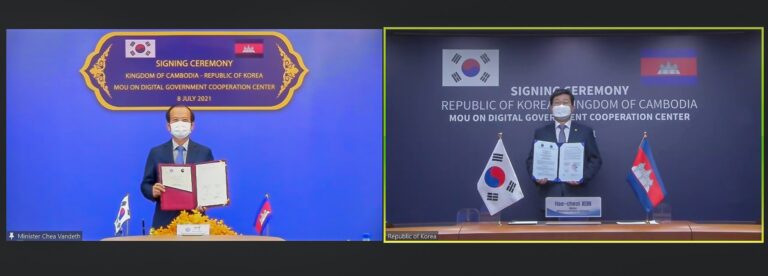 ក្រសួងប្រៃសណីយ៍និងទូរគមនាគមន៍ចុះអនុស្សរណៈនៃការយោគយល់ជាមួយក្រសួងមហាផ្ទៃនិងសន្តិសុខនៃសាធារណរដ្ឋកូរ៉េ  ស្តីពីការបង្កើតមជ្ឈមណ្ឌលកិច្ចសហប្រតិបត្តិការរដ្ឋាភិបាលឌីជីថល