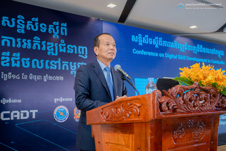 ឯកឧត្តមរដ្ឋមន្ត្រី ជា វ៉ាន់ដេត បានអញ្ជើញជាអធិបតីក្នុងពិធីបើកសន្និសីទស្តីពី “ការអភិវឌ្ឍជំនាញឌីជីថលនៅកម្ពុជា”