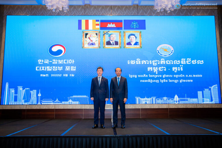 ក្រសួងប្រៃសណីយ៍និងទូរគមនាគមន៍ សហការជាមួយក្រសួងមហាផ្ទៃនិងសន្តិសុខនៃសាធារណរដ្ឋកូរ៉េ រៀបចំវេទិការរដ្ឋាភិបាលឌីជីថលកម្ពុជា-កូរ៉េ