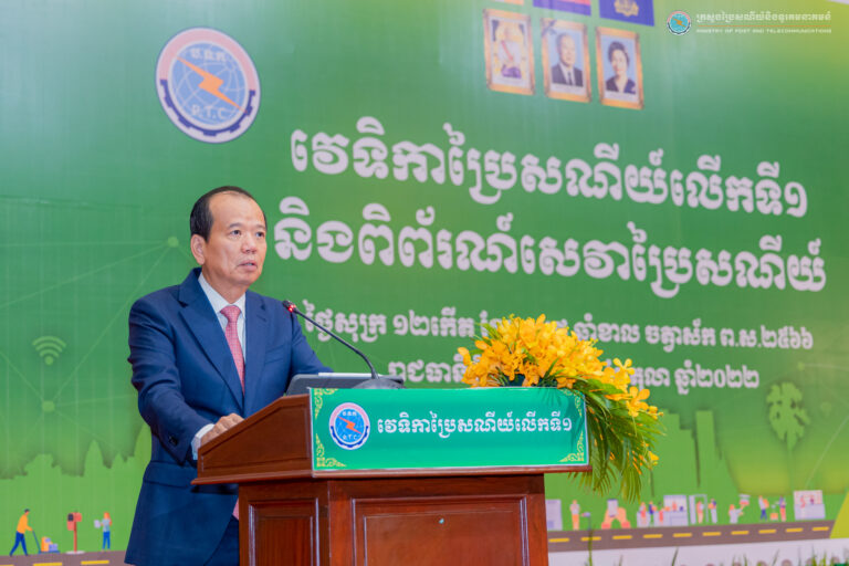 ឯកឧត្តមរដ្ឋមន្ត្រី ជា វ៉ាន់ដេត បានអញ្ជើញជាអធិបតីក្នុងវេទិកាប្រៃសណីយ៍លើកទី១ និងពិព័រណ៍សេវាប្រៃសណីយ៍ និងពិធីអបអរសាទរទិវាប្រៃសណីយ៍ពិភពលោក