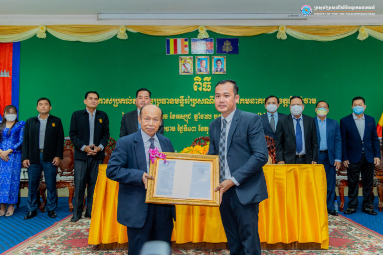 ពិធីប្រកាសប្រគល់ភារកិច្ចប្រធានមន្ទីរប្រៃសណីយ៍និងទូរគមនាគមន៍ខេត្តកំពង់ចាម