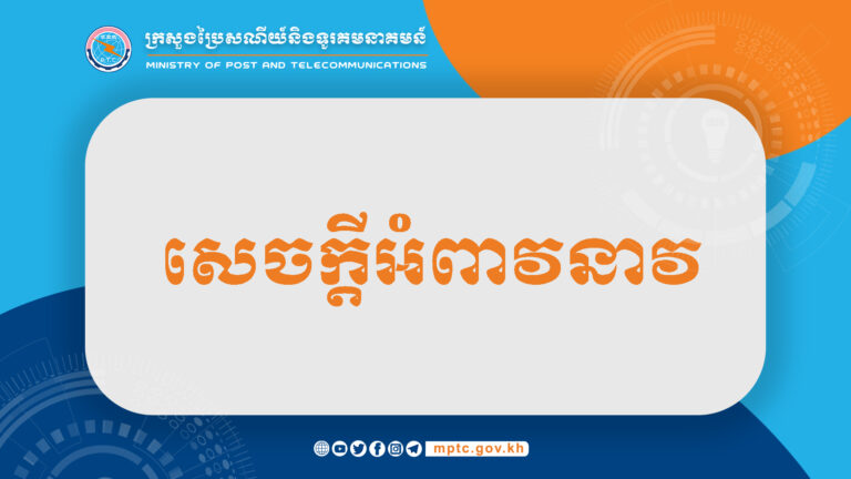 សេចក្តីអំពាវនាវ​