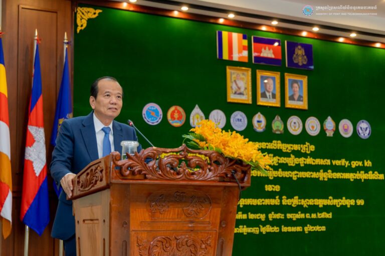 សេចក្តីប្រកាសព័ត៌មាន ស្តីពីការចុះហត្ថលេខាលើកិច្ចព្រមព្រៀងស្ដីពីកិច្ចសហប្រតិបត្តិការក្នុងការដាក់ឱ្យប្រើថ្នាលផ្ទៀងផ្ទាត់ឯកសារ verify.gov.kh ការរៀបចំប្រព័ន្ធបច្ចេកវិទ្យាឌីជីថល និងការរៀបចំហេដ្ឋារចនាសម្ព័ន្ធនិងការតភ្ជាប់អ៊ីនធឺណិត រវាង ក្រសួងប្រៃសណីយ៍និងទូរគមនាគមន៍ និងគ្រឹះស្ថានឧត្ដមសិក្សា ចំនួន ១១