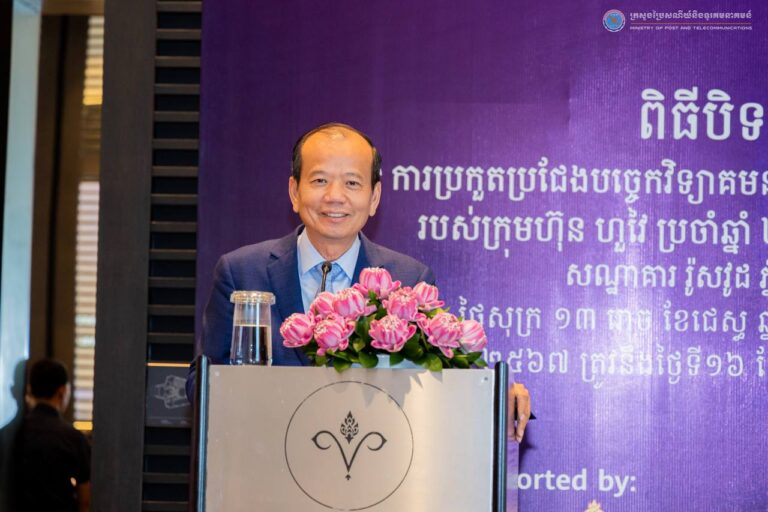 ឯកឧត្តមរដ្ឋមន្ត្រី ជា វ៉ាន់ដេត បានអញ្ជើញជាអធិបតីក្នុងពិធីបិទ កម្មវិធីប្រកួតប្រជែងផ្នែកបច្ចេកវិទ្យាគមនាគមន៍និងព័ត៌មាន ហួវៃ ឆ្នាំ២០២២-២០២៣