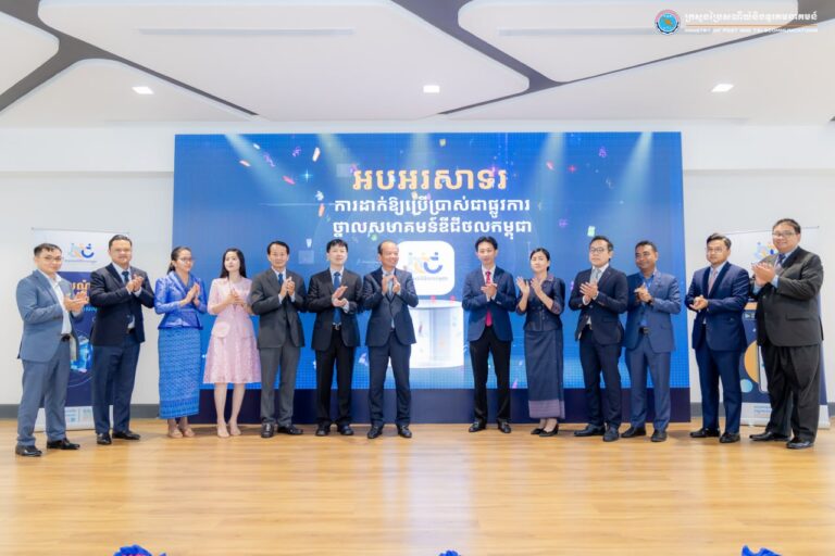 ឯកឧត្តមរដ្ឋមន្ត្រី ជា វ៉ាន់ដេត បានអញ្ជើញជាអធិបតីក្នុងពិធីដាក់ឱ្យប្រើប្រាស់ថ្នាលសហគមន៍ឌីជីថលកម្ពុជាជាផ្លូវការ
