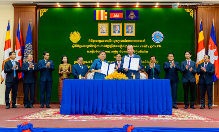 សេចក្តីប្រកាសព័ត៌មាន ស្តីពី ពិធីចុះហត្ថលេខាលើអនុស្សរណៈលើការយោគយល់ស្តីពីកិច្ចសហប្រតិបត្តិការដាក់ឱ្យប្រើថ្នាលផ្ទៀងផ្ទាត់ឯកសារ verify.gov.kh ការរៀបចំហេដ្ឋារចនាសម្ព័ន្ធ និងការតភ្ជាប់អ៊ីនធឺណិត រវាងក្រសួងប្រៃសណីយ៍និងទូរគមនាគមន៍ និងក្រសួងវប្បធម៌ និងវិចិត្រសិល្បៈ