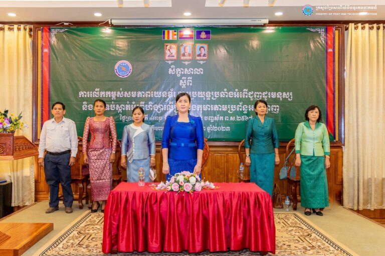 លោកជំទាវរដ្ឋលេខាធិការ ប្រាក់ ច័ន្ទណយ បានអញ្ជើញជាអធិបតីក្នុងសិក្ខាសាលាស្តីពី “ ការលើកកម្ពស់សមភាពយេនឌ័រ ការប្រយុទ្ធប្រឆាំងអំពើជួញដូរមនុស្ស និងការទប់ស្កាត់អំពើហឹង្សាលើស្ត្រី និងកុមារតាមប្រព័ន្ធអនឡាញ ” នៅខេត្តព្រះវិហារ