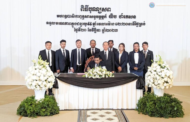 ថ្នាក់ដឹកនាំក្រសួងប្រៃសណីយ៍និងទូរគមនាគមន៍ អញ្ជើញចូលរួមគោរពវិញ្ញាណក្ខន្ធ មហាឧបាសិកាពុទ្ធសាសនូបត្ថម្ភក៍ យិប ថាំកេសន