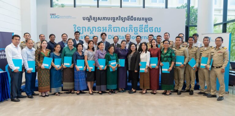 ឯកឧត្តមរដ្ឋលេខាធិការ ខូវ មករា បានអញ្ជើញជាអធិបតីក្នុងពិធីបិទវគ្គបណ្ដុះបណ្ដាលស្តីពី “ភាពជាអ្នកដឹកនាំបរិវត្តកម្មឌីជីថល”