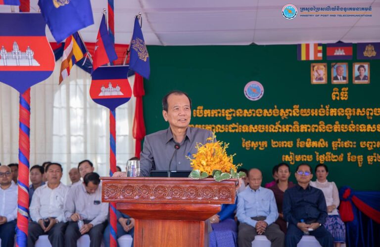 ពិធីបើកការដ្ឋានសាងសង់ស្ថានីយអង់តែនបន្ថែមចំនួន៩២ ដើម្បីលើកកម្ពស់គុណភាពសេវា នៅតាមគោលដៅទេសចរណ៍អាទិភាព និងតំបន់ទេសចរណ៍ដាច់ស្រយាល