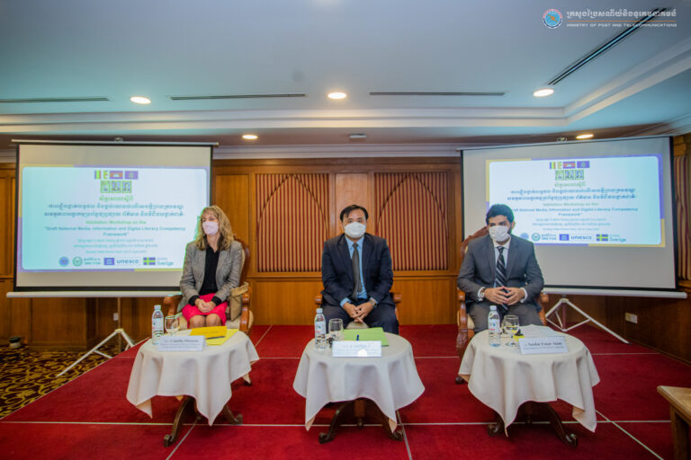 ឯកឧត្តមអនុរដ្ឋលេខាធិការ អេ សុភា បានអញ្ជើញជាអធិបតីបើកសិក្ខាសាលាស្តីពី «ការផ្ទៀងផ្ទាត់លទ្ធផល និងផ្តល់យោបល់លើសេចក្តីព្រាងក្របខណ្ឌសមត្ថភាពអក្ខរកម្មប្រព័ន្ធផ្សព្វផ្សាយ ព័ត៌មាន និងឌីជីថលថ្នាក់ជាតិ»