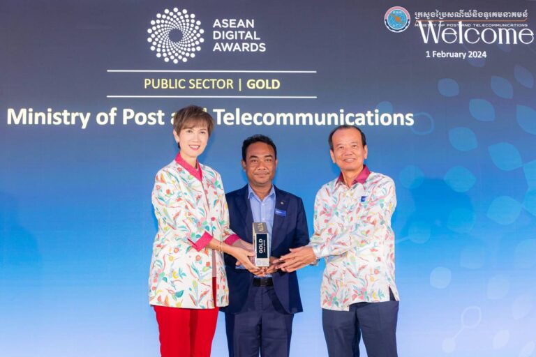 សេចក្ដីប្រកាសព័ត៌មាន​ ស្ដីពី​ ថ្នាលផ្ទៀងផ្ទាត់ឯកសារ verify.gov.kh របស់កម្ពុជា ឈ្នះមេដាយមាសនៃពានរង្វាន់ឌីជីថលអាស៊ានឆ្នាំ២០២៤ (ASEAN Digital Awards 2024)
