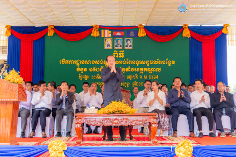 ពិធីបើកការដ្ឋានសាងសង់ស្ថានីយអង់តែនទូរសព្ទចល័តបន្ថែមចំនួន ១៥០ ទីតាំង នៅទូទាំងខេត្តកណ្តាល