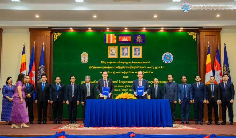 សេចក្តីប្រកាសព័ត៌មាន ស្តីពី ពិធីចុះហត្ថលេខាលើអនុស្សរណៈនៃការយោគយល់រវាង តុលាការកំពូល និងមហាអយ្យការអមតុលាការកំពូល ជាមួយ ក្រសួងប្រៃសណីយ៍និងទូរគមនាគមន៍