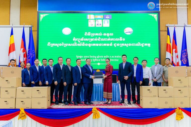 ក្រសួងប្រៃសណីយ៍និងទូរគមនាគមន៍ ប្រគល់កុំព្យូទ័រចំនួន១៥០ គ្រឿង ជូនក្រសួងពាណិជ្ជកម្ម