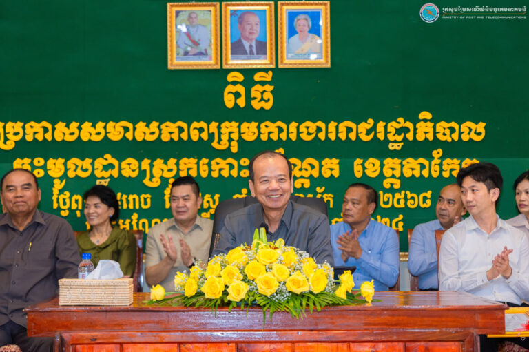 ឯកឧត្តម ជា វ៉ាន់ដេត រដ្ឋមន្ត្រីក្រសួងប្រៃសណីយ៍និងទូរគមនាគមន៍ និងជាប្រធានក្រុមការងាររាជរដ្ឋាភិបាលចុះមូលដ្ឋានខេត្តតាកែវ បានអញ្ជើញជាអធិបតីក្នុងប្រកាសសមាសភាពក្រុមការងាររាជរដ្ឋាភិបាលចុះមូលដ្ឋាន ស្រុកកោះអណ្តែត ខេត្តតាកែវ