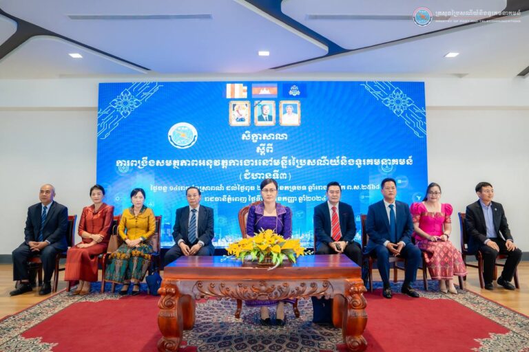 លោកជំទាវរដ្ឋលេខាធិការ ប្រាក់ ច័ន្ទណយ បានអញ្ជើញជាអធិបតីបើកសិក្ខាសាលាពង្រឹងសមត្ថភាពអនុវត្តការងារនៅមន្ទីរប្រៃសណីយ៍និងទូរគមនាគមន៍ ជំហានទី៣ តំបន់ ៤