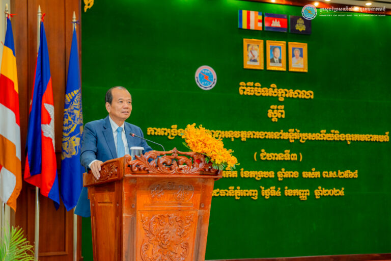 សិក្ខាកាមចំនួន ៣៩៧នាក់ បានបញ្ចប់វគ្គសិក្ខាសាលាបណ្តុះបណ្តាលស្តីពី ការពង្រឹងសមត្ថភាពអនុវត្តការងារនៅមន្ទីរប្រៃសណីយ៍និងទូរគមនាគមន៍ ជំហានទី៣ ឆ្នាំ២០២៤