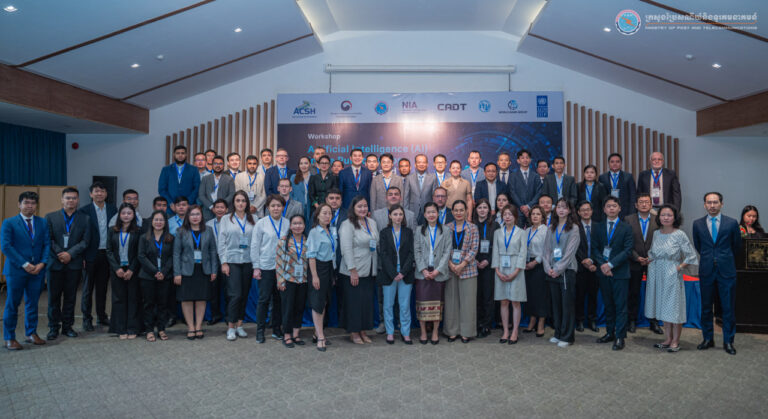 សេចក្តីប្រកាសព័ត៌មាន ស្តីពី ការរៀបចំសិក្ខាសាលាអភិវឌ្ឍន៍សមត្ថភាពថ្នាក់តំបន់ ក្រោមប្រធានបទ “បច្ចេកវិទ្យាបញ្ញាសិប្បនិម្មិតនៅក្នុងវិស័យសាធារណៈ៖ គោលនយោបាយ និងឧត្តមានុវត្តន៍”