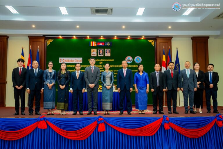 សេចក្តីប្រកាសព័ត៌មាន ស្តីពី ការចុះអនុស្សរណៈនៃការយោគយល់រវាង ក្រសួងប្រៃសណីយ៍និងទូរគមនាគមន៍ ក្រសួងពាណិជ្ជកម្ម និង Alibaba Cloud (Singapore) Private Limited