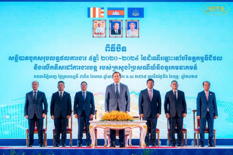 សម្តេចមហាបវរធិបតី ហ៊ុន ម៉ាណែត នាយករដ្ឋមន្ត្រីនៃព្រះរាជាណាចក្រកម្ពុជា បានអញ្ជើញជាអធិបតីភាពដ៏ខ្ពង់ខ្ពស់ក្នុងពិធីបិទសន្និបាតបូកសរុបលទ្ធផលការងារ ៥ឆ្នាំ ២០២០-២០២៤ នៃដំណើរឆ្ពោះទៅបរិវត្តកម្មឌីជីថល និងទិសដៅការងារបន្ត របស់ក្រសួងប្រៃសណីយ៍និងទូរគមនាគមន៍