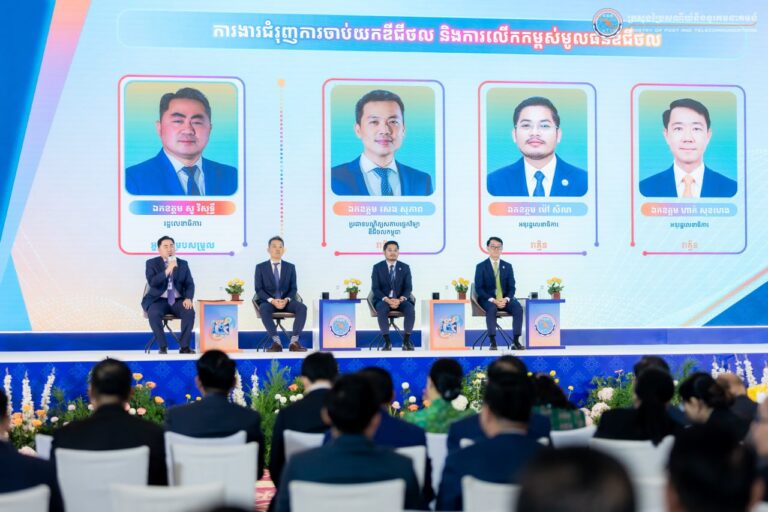 ប្រធានបទទី៥ “ការងារជំរុញការចាប់យកឌីជីថល និងការលើកកម្ពស់មូលធនឌីជីថល” ត្រូវបានលើកយកមកពិភាក្សាបន្តនៅក្នុងពិធីសន្និបាតបូកសរុបលទ្ធផលការងារ ៥ឆ្នាំ ២០២០-២០២៤ នៃដំណើរឆ្ពោះទៅបរិវត្តកម្មឌីជីថល និងលើកទិសដៅការងារបន្ត របស់ក្រសួងប្រៃសណីយ៍និងទូរគមនាគមន៍