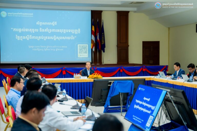 ឯកឧត្តមរដ្ឋមន្ត្រី ជា វ៉ាន់ដេត បានអញ្ជើញជាអធិបតីក្នុងសិក្ខាសាលាស្ដីពី “ការផ្ដល់ធាតុចូល និងគាំទ្រការអនុវត្តបទបញ្ជាផ្ទៃក្នុងនៃការគ្រប់គ្រងសន្តិសុខសាយប័រ”