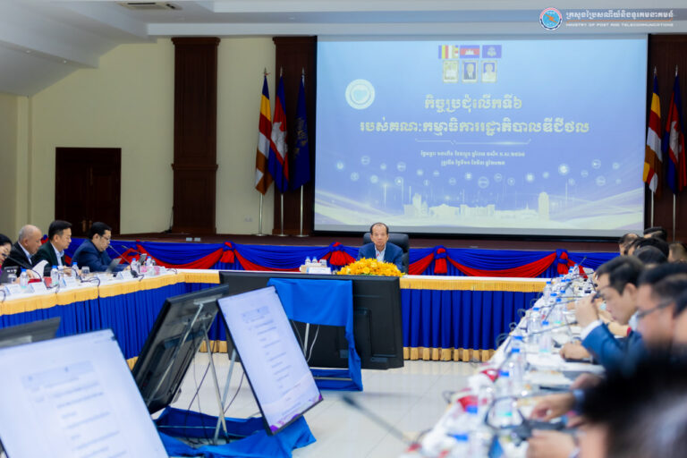 ឯកឧត្តមរដ្ឋមន្ត្រី ជា វ៉ាន់ដេត បានអញ្ជើញជាអធិបតីដឹកនាំកិច្ចប្រជុំលើកទី៦ របស់គណៈកម្មាធិការរដ្ឋាភិបាលឌីជីថល