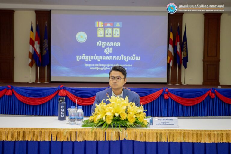 ឯកឧត្តមអនុរដ្ឋលេខាធិការ ទូច យ៉ារ៉ាន់ឌី បានអញ្ជើញជាអធិបតីក្នុងសិក្ខាសាលាស្តីពី “ប្រព័ន្ធគ្រប់គ្រងសាកលវិទ្យាល័យ”