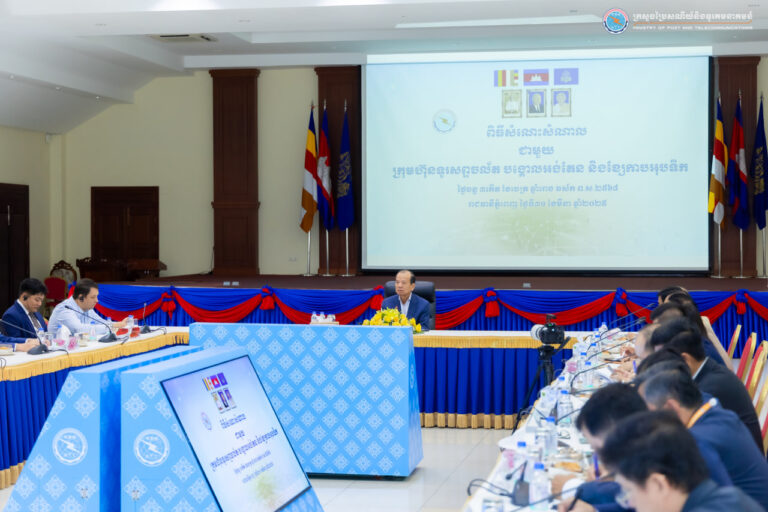 ឯកឧត្តមរដ្ឋមន្រ្តី ជា វ៉ាន់ដេត អញ្ជើញជាអធិបតីក្នុងពិធីសំណេះសំណាលជាមួយក្រុមហ៊ុនទូរសព្ទចល័ត ក្រុមហ៊ុនបង្គោលអង់តែន និងក្រុមហ៊ុនបណ្តាញខ្សែកាបអុបទិកនៅកម្ពុជា