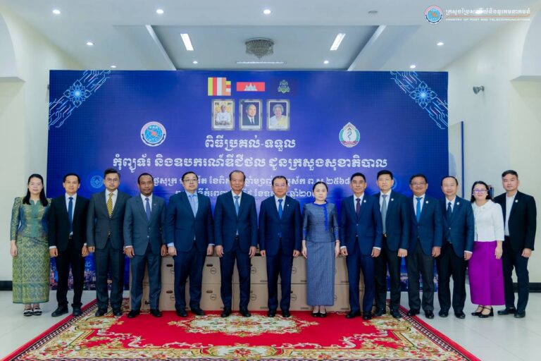 ក្រសួងប្រៃសណីយ៍និងទូរគមនាគមន៍ ប្រគល់កុំព្យូទ័រ និងឧបករណ៍ឌីជីថល ជូនក្រសួងសុខាភិបាល សម្រាប់បម្រេីដល់ការងារបរិវត្តកម្មឌីជីថល