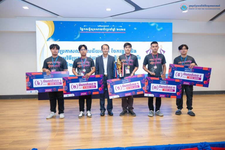 ឯកឧត្តមរដ្ឋលេខាធិការ ជុន វ៉ាត បានអញ្ជើញជាអធិបតីក្នុងពិធីប្រគល់ពានរង្វាន់ការប្រកួតប្រជែងថ្នាក់ជាតិផ្នែកសន្តិសុខសាយប័រប្រចាំឆ្នាំ ២០២៥ (Cambodia National Cybersecurity Competition 2025)