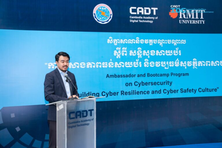 ឯកឧត្តមរដ្ឋលេខាធិការ កែវ សុទ្ធិ បានអញ្ជើញជាអធិបតីបើកសិក្ខាសាលានិងវគ្គបណ្តុះបណ្តាលស្តីពីសន្តិសុខសាយប័រ “ការកសាងភាពធន់សន្តិសុខសាយប័រ និងវប្បធម៌សុវត្ថិភាពសន្តិសុខសាយប័រ នៅបណ្ឌិត្យសភាបច្ចេកវិទ្យាឌីជីថលកម្ពុជា