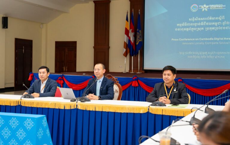 សន្និសីទសារព័ត៌មានស្តីពី “កម្មវិធីពានរង្វាន់ឌីជីថលកម្ពុជា ឆ្នាំ២០២៥” ក្រោមប្រធានបទ “នវានុវត្តន៍ក្នុងស្រុក ប្រកួតប្រជែងជាសកល”