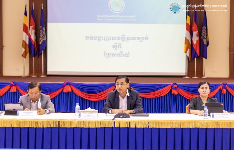 ឯកឧត្តមរដ្ឋលេខាធិការ ម៉ម អំណត់ បានអញ្ជើញជាអធិបតីក្នុងសិក្ខាសាលាពិគ្រោះយោបល់លើសេចក្តីព្រាងច្បាប់ស្តីពីប្រៃសណីយ៍