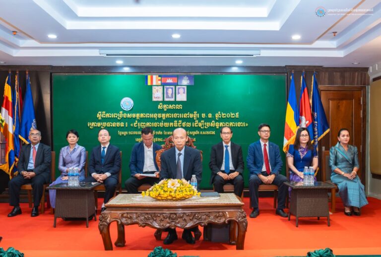 មន្ត្រីរាជការមន្ទីរប្រៃសណីយ៍និងទូរគមនាគមន៍គ្រប់ខេត្ត ទទួលបានការបណ្តុះបណ្តាលពង្រឹងសមត្ថភាពអនុវត្តការងារ ប្រចាំឆ្នាំក្រោមប្រធានបទ ‘’ជំរុញការចាប់យកឌីជីថលដើម្បីប្រសិទ្ធភាពការងារ’’