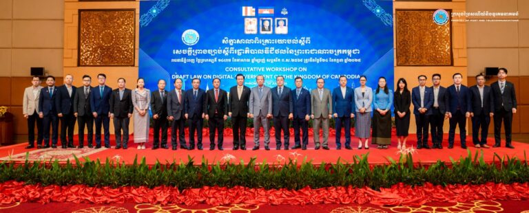 ឯកឧត្តមរដ្ឋមន្រ្តី ជា វ៉ាន់ដេត បានអញ្ជើញជាអធិបតីក្នុងពិធីបើកសិក្ខាសាលាពិគ្រោះយោបល់លើសេចក្តីព្រាងច្បាប់ស្តីពីរដ្ឋាភិបាលឌីជីថលនៃព្រះរាជាណាចក្រកម្ពុជា